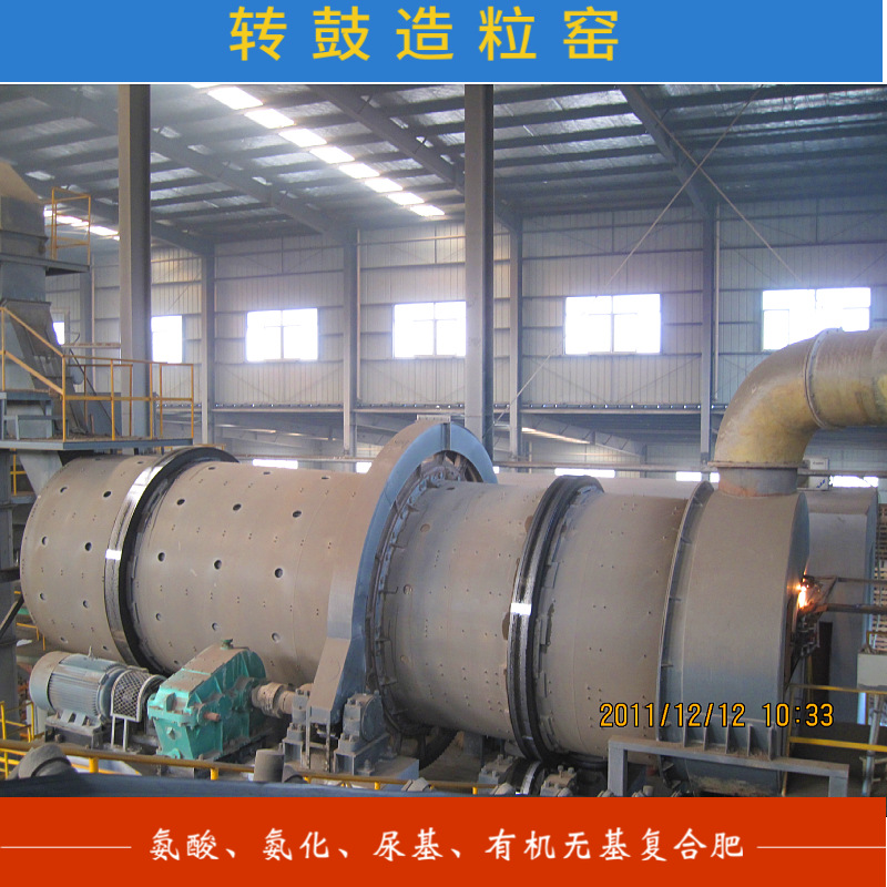 供应复合肥造粒机、造粒机、肥料设备