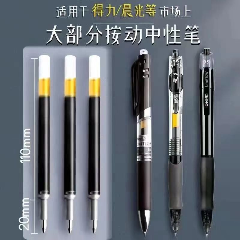Student Press Pen Refill 0.5mm Black Gel Pen Refill Press Bullet Head Large Capacity Carbon Water-Based Refill