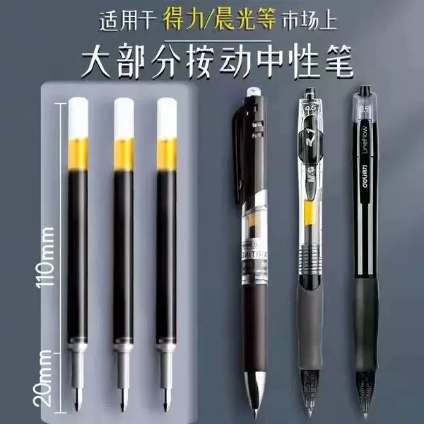 Student Press Pen Refill 0.5mm Black Gel Pen Refill Press Bullet Head Large Capacity Carbon Water-Based Refill