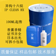 �ձ����⮐��ʮ���� IP CLEAN HX ���yƷ���oɫ�oζ �����N�܄�