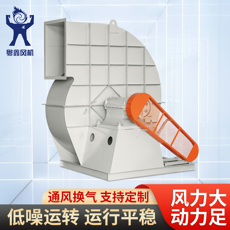 厂家批发YEX型工业排气离心风机中压多翼式通风高压轴流鼓风机