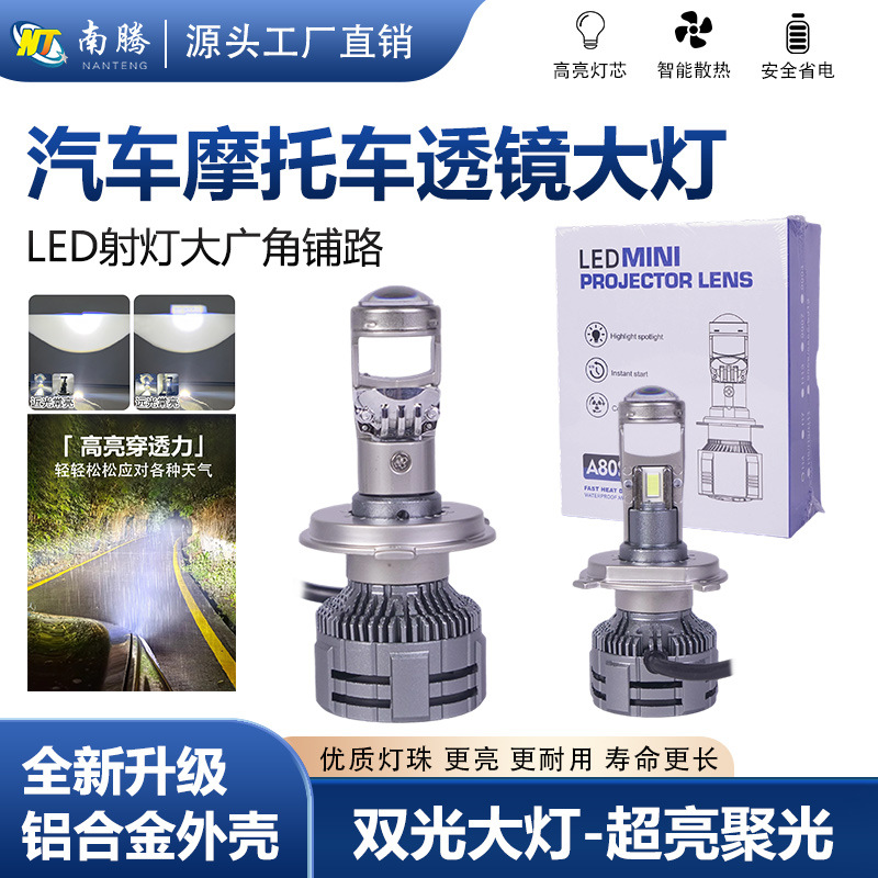 Auto LED super brillante lente condensadora delantero de motocicleta instalado no destructivo H4 luz alta y baja integrada 40W delantero