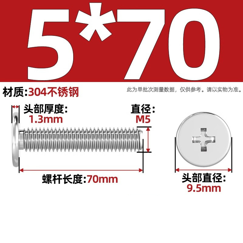 304不锈钢CM超薄头十字扁平头螺丝钉大平头极低C头M2M2.5M3M4M5M6|undefined