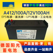 ��ꖹ���늳�A412/100A 12V100AH A412/65G6 50AH 32G6 180A512