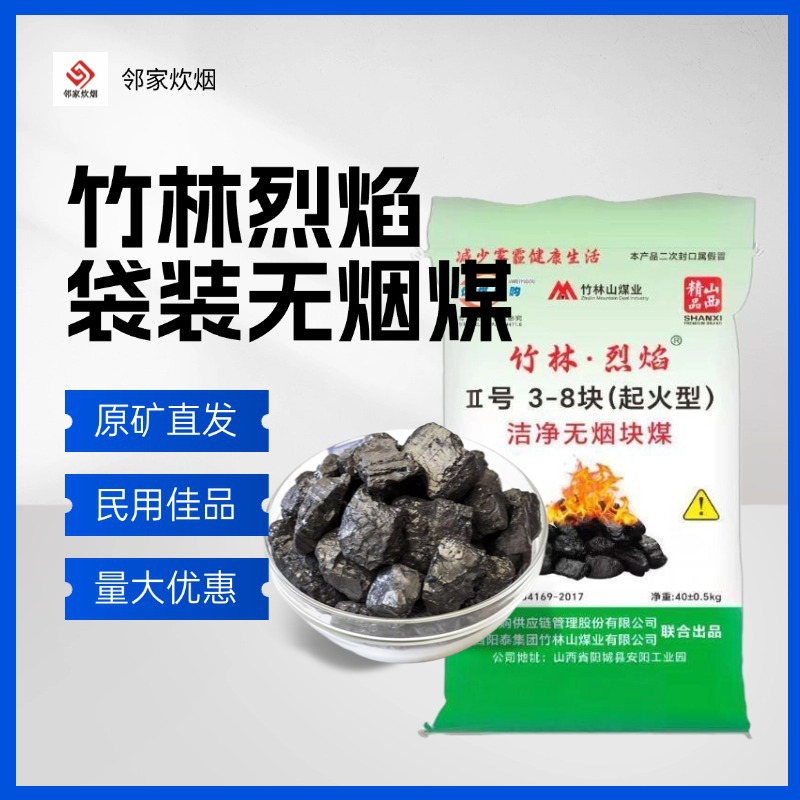 新品家用室内取暖煤香炭无烟无味打铁锅炉钢碳焦炭高温耐烧不飞灰