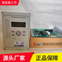 国电南自综保电源板DC220V电源DC110电源AC220V通用型电源继电器