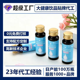 功能饮料;蛋白粉氨基酸;海洋生物补充