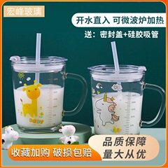 子供用朝食カップ取っ手付き牛乳グラスシール家庭用高颜値耐高温ストローカップ