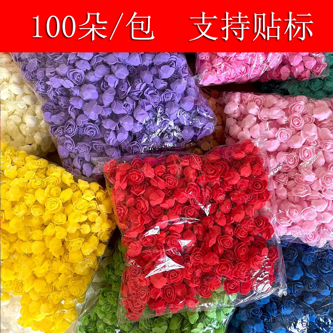 100朵一包花头3.5cm玫瑰花头泡沫diy玫瑰熊独角兽材料包贴标代发
