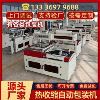 全自动透明膜三维包装机烟膜机烟包机枕式热收缩包装机塑封覆膜机
