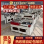 塑封自动热收缩枕式烟包机