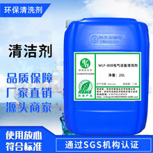 WLF-808�����豸��ϴ�� �����豸����������ϴ�� WLF-808 20L/Ͱ
