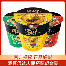 清真汤达人方便面杯装整箱酸辣日式高汤韩式牛肉泡面小桶面食品