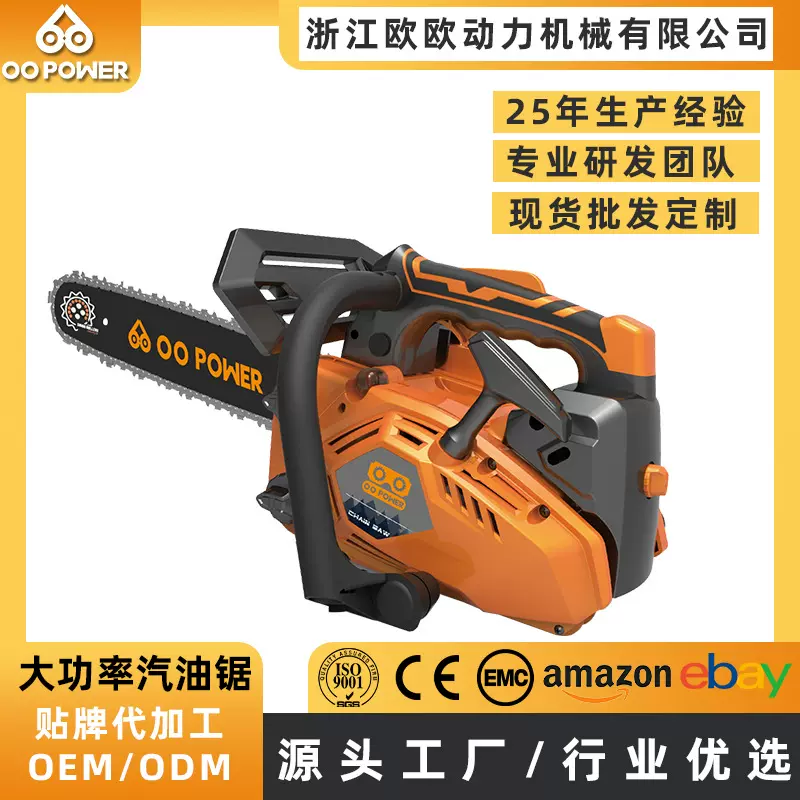 跨境多功能家用油锯汽油锯手提小型园林工具砍树切割伐木锯批发