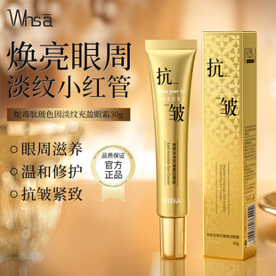 Whsa Polypeptide Cordyceps Anti-Wrinkle Eye Cream Desalination Fine Wrinkles Moisturizing Eye Care Essence Eye Cream