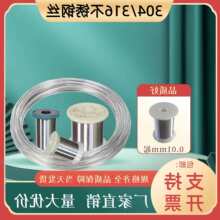 304不锈钢丝316L不锈钢丝不锈钢线0.01--1.0细钢丝极细钢丝线