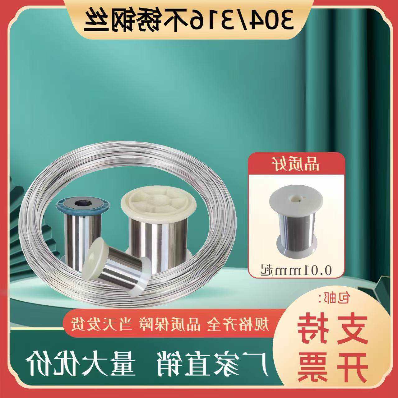 304不锈钢丝316L不锈钢丝不锈钢线0.01--1.0细钢丝极细钢丝线
