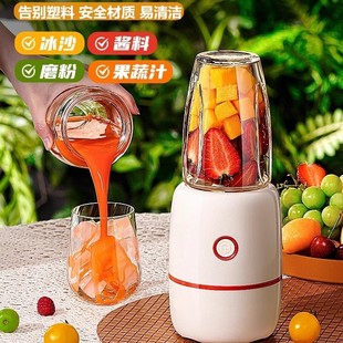 Juicer Household Multifunctional Portable Electric Small Milkshake Cup Fruit Blender Cooking Machine Juicer
