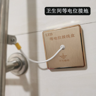 Type 86 Champagne Gold Cover Equalelectric Position Junction Box Bathroom Grounding Anti-Electric Shock Stainless Steel Hoop Copper Row Bottom Box