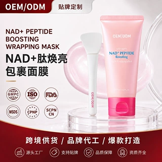 跨境爆款NAD肽睡眠面膜 抗皱紧致补水保湿涂抹式泥膜pdrn面膜定制