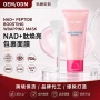 补水睡眠跨境爆款面膜