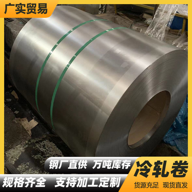 佛山武钢st12冷卷spcc冷轧卷白铁皮可定尺纵剪分条平板冷轧钢卷