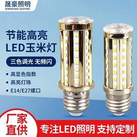 LED玉米灯;LED灯杯;LED球泡灯