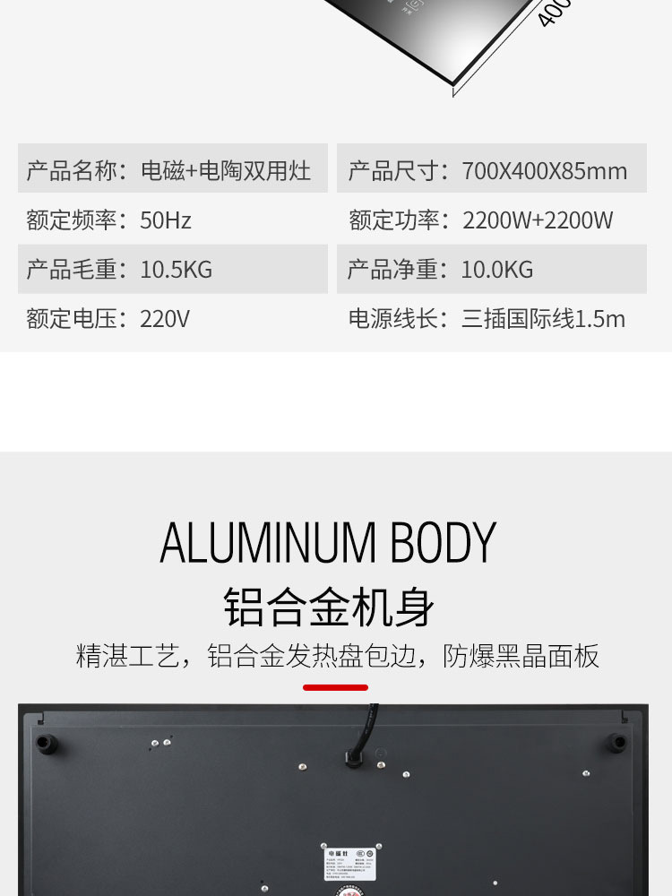 双电磁炉_12.jpg