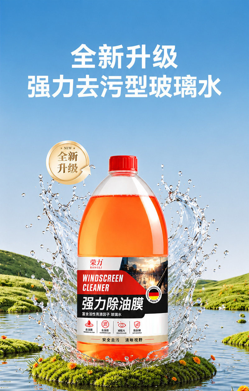 Windshield Glass Cleaner 1.8L Anti-Rain Coating Oil Film Remover Insect Glue Cleaner Descaling Winter Anti-Freeze