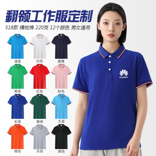 Summer Advertising Shirt T-Shirt Work Clothes DIY Printing Logo Lapel Pure Cotton Short-sleeved Polo Shirt Customized Men's High-end Sense