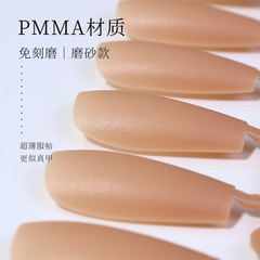 手工穿戴甲輕薄裸色磨砂無痕甲片純色成品穿戴甲美甲甲片批發DIY