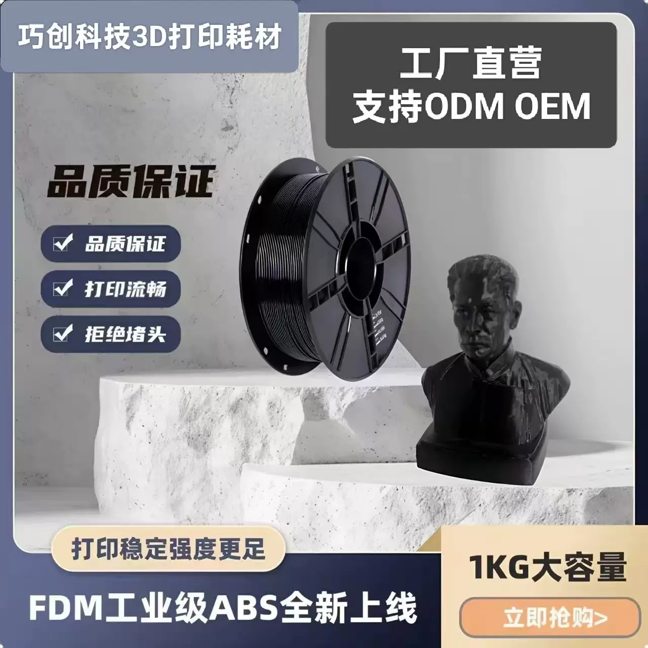 3D打印耗材 ABS 1.75mm 适配拓竹 流畅打印不堵头 工厂直营