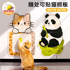 猫抓板耐磨掉屑立式贴墙防猫抓沙发保护贴猫咪攀爬猫抓垫猫用