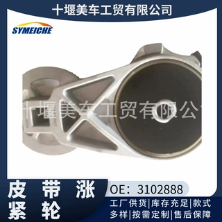 3102888适用西安康明斯QSM11发动机皮带涨紧轮