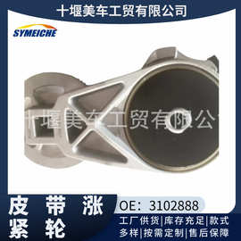 3102888适用西安康明斯QSM11发动机皮带涨紧轮