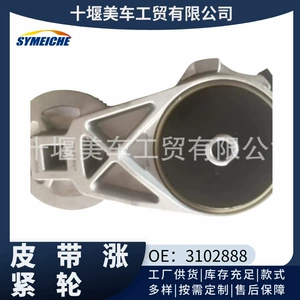 3102888 is suitable for the belt tensioner of the Xi'an Cummins QSM11 engine