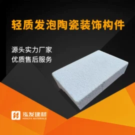 特种建材;砂浆;灌浆料