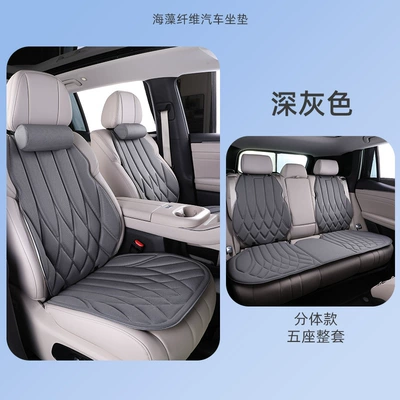 Multi-function pad Non-Slip Car Seat Cushion for - dark-gray-matching-set