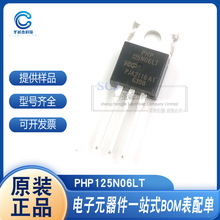 PHP125N06LT TO-220 MOS��75A/55V �ͺ���ȫ��ӭ��ѯ