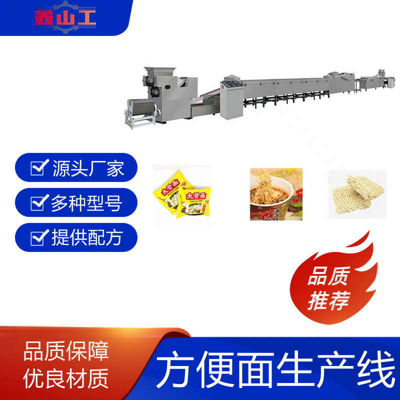 机电一体化国外出口青稞面方便面生产线非油炸即食面速食面生产设
