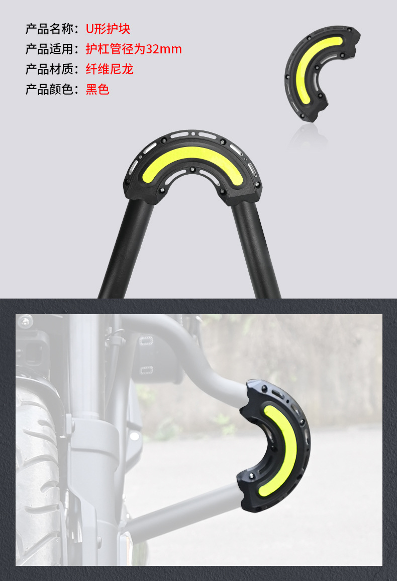 Motorcycle Bumper Anti-Collision Block, Pedal Electric Vehicle Anti-Fall Protection Block, Thickened Cushioning Modification Universal Parts