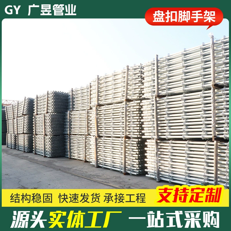 Строительные леса с пластиночным замком серии 60 из стали Q235B, вставные пластиночные леса для строительных работ, в наличии от производителя