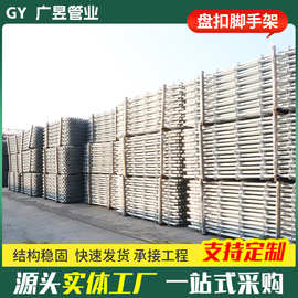 60系列Q235B盘扣式脚手架 建筑工程用承插盘扣式脚手架现货厂家