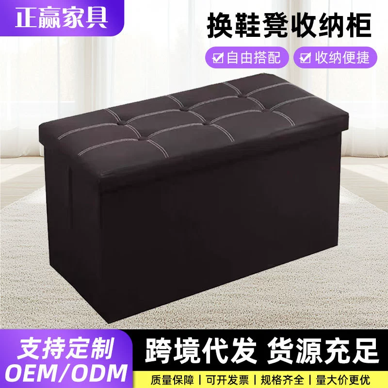 Табурет-скамья, складной табурет для хранения вещей из водонепроницаемой кожи для магазинов одежды, скамья для переобувания для дома