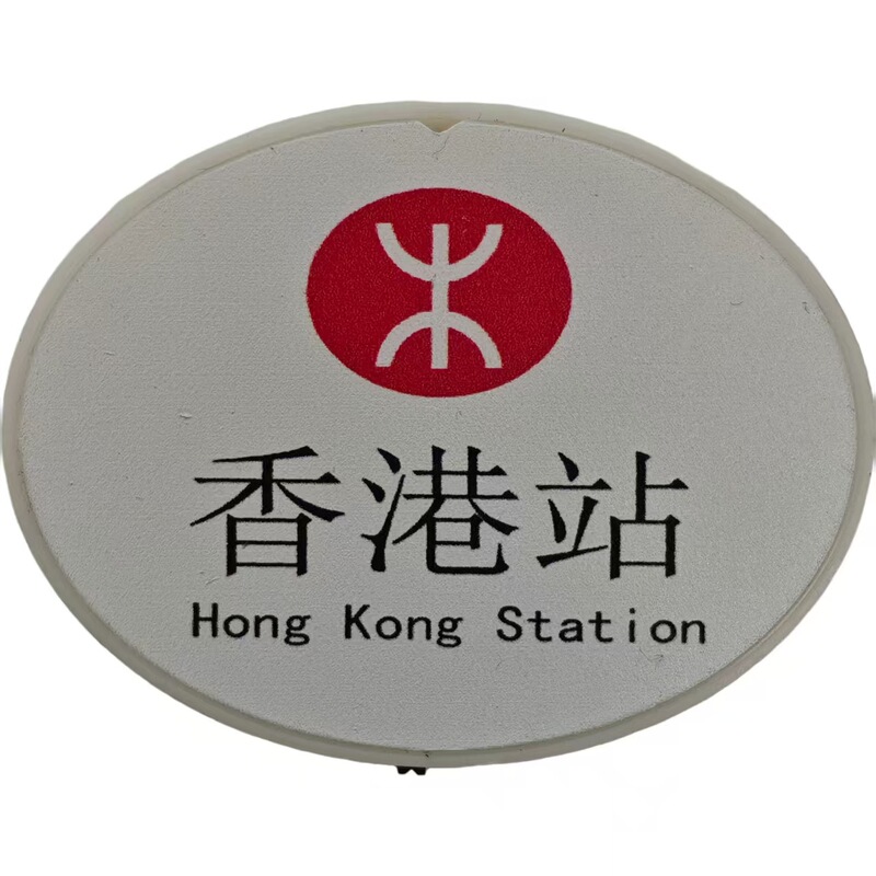 香港地下鉄のランプが点灯している冷蔵庫には、中環尖沙ノズル油麻地虹駅のブランド旅行カード記念品が貼られている|undefined