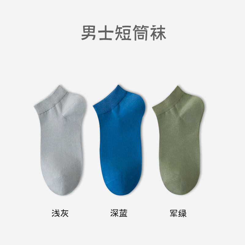 Primavera y verano nuevos calcetines de algodón, calcetines de tubo transpirables que absorben el sudor, calcetines antibacterianos y desodorantes para hombres, calcetines Zhuji al por mayor