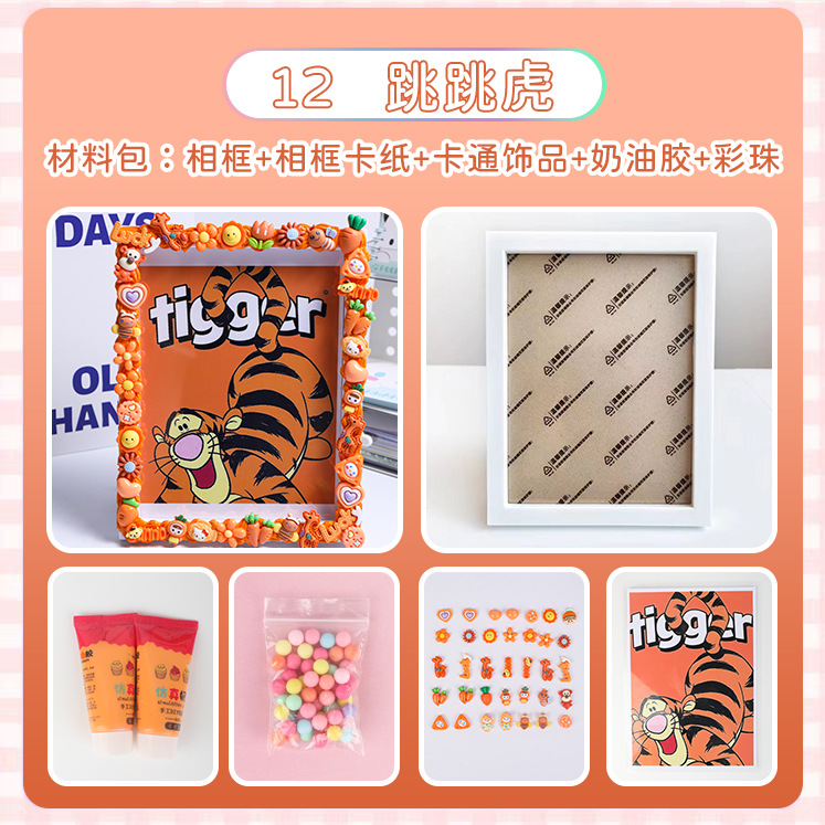 사진 프레임 + 크림 글루 + 랜덤 티거 시리즈 레진 액세서리 + 무료 하단 프레임 판지
