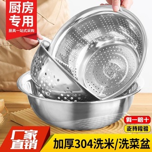 Stainless Steel Basin Kitchen Household Rice Washer Round Drain Basin Stainless Steel Drain Basket Rice Washer Stainless Steel Vegetable Washing Basin