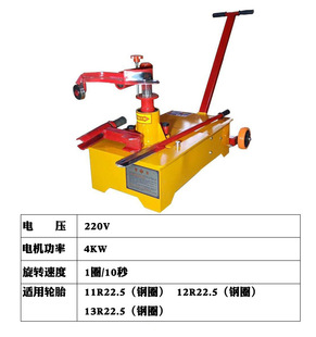 Cargo tire pickling machine pneumatic truck vacuum tire pickling machine truck tool trailer tire disassembly X20