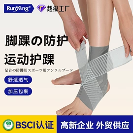 运动护膝;护腕;护踝
